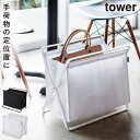 荷物入れ バスケット かご 収納ボックス おしゃれ タワー 手荷物収納ボックス タワー タワー tower 山崎実業