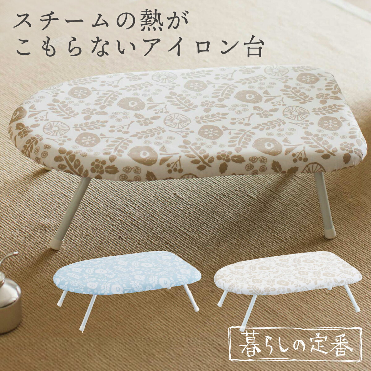 アイロン台 舟形 折りたたみ 舟形アイロン台 コンパクト スリム 山崎実業 アイロンボード 使いやすい 北欧風 暮らしの定番 スチームアイロン台