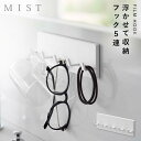 フィルムフック フック ミスト 5連 ホワイト キッチン 洗面 吊り下げ 山崎実業 MIST フィルムフック フック ミスト 5連 ホワイト