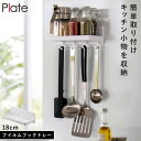 フィルムフック トレー プレート W18 ホワイト キッチン 洗面 吊り下げ 山崎実業 plate フィルムフック トレー プレートW18 ホワイト