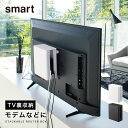 テレビ裏収納ラック smart スマート 山崎実業 リビング 浮かせる収納 ブラック smart 重ねられるスリム蓋付きルーター収納ケース スマート(3)