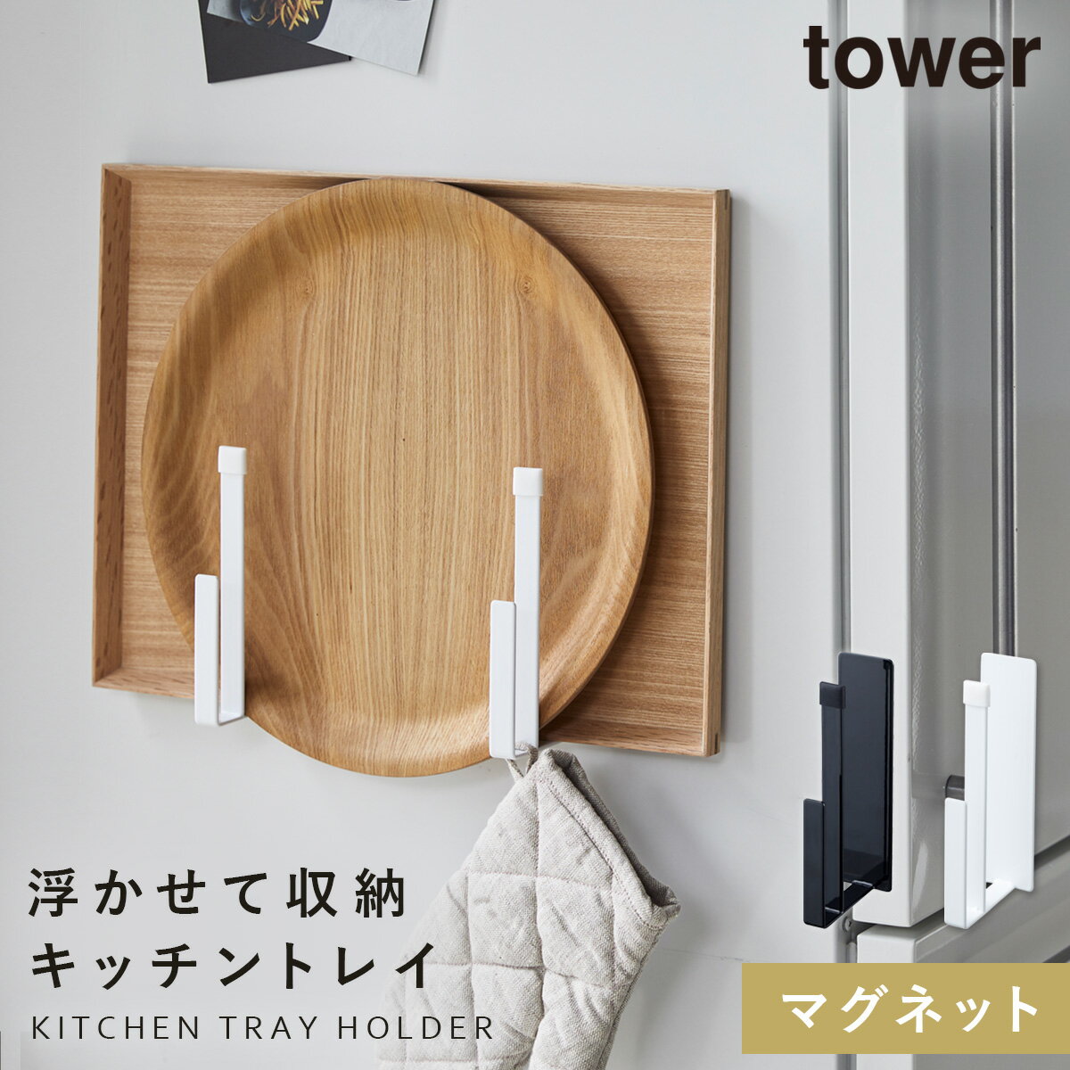 楽天市場】冷蔵庫(お盆・トレー|配膳用品・キッチン 楽天市場】冷蔵庫(お盆・トレー|配膳用品・キッチン
