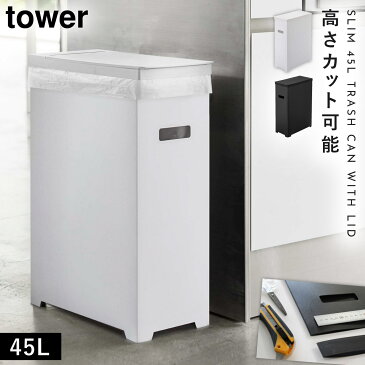 ゴミ箱 段ボール ダンボール ごみ箱 スリム 45リットル 分別 折りたたみ 大容量 ふた付き フタ付き ダンボールゴミ箱 簡易 アウトドア コンパクト リビング キッチン 台所 ダストボックス 省スペース 屋外 室内 屋内 角型 長方形 四角 店舗 お店 会社 オフィス 事務所...