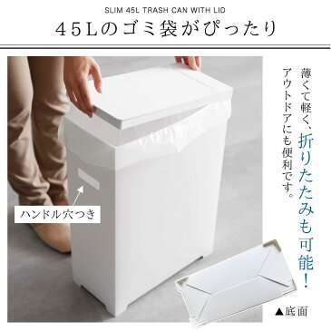 ゴミ箱 段ボール ダンボール ごみ箱 スリム 45リットル 分別 折りたたみ 大容量 ふた付き フタ付き ダンボールゴミ箱 簡易 アウトドア コンパクト リビング キッチン 台所 ダストボックス 省スペース 屋外 室内 屋内 角型 長方形 四角 店舗 お店 会社 オフィス 事務所...