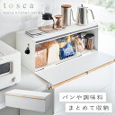 ブレッドケース トスカ ワイド ホワイト キッチンカウンター 小物類 一式 まとめて 調味料 マグネット 北欧 ブレッドケース トスカ ワイド ホワイト 返品不...