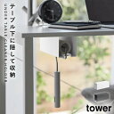 テーブル下カーペットクリーナーホルダー タワー tower コロコロ 粘着シートクリーナー テーブル下 有効活用 スライド テーブル下カーペットクリーナーホルダ...