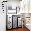 伸縮キャリーケース上ラック タワー デッドスペース 有効利用 収納 スーツケース ハンガーフック 伸縮キャリーケース上ラック タワー 返品不可 返品不可 その1