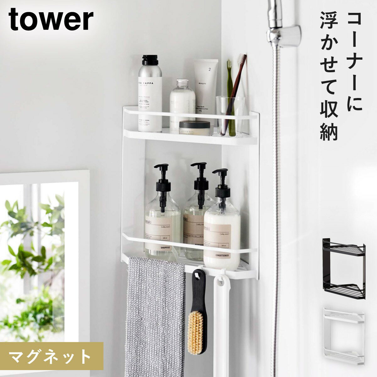 ޥͥåȥХ롼ॳʡå  2 Υȡ tower ¶ 2ʼ ޥͥåȥХ롼ॳʡå  2