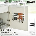 まな板 シンク下 まな板ホルダー シンク扉 キッチンツール フック シンク下収納 キッチン収納 トレー 収納 シンク扉まな板&トレーホルダー タワー