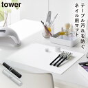 ネイルマット シリコン ネイル用品 ネイル グッズ ジェルネイル セルフネイル タワー tower 山崎実業 くるくるネイルマット タワー