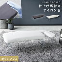 アイロン 仕上げ馬 山崎実業 折りたたみ 北欧 軽量 コンパクト スリム 軽量ペアプレス YAMAZAKI STANDARD LINE