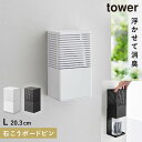 L Ǌ| gC R tower ^[  ΂{[hǑΉL܃P[X ^[ L