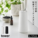 粘着クリーナースタンド コロコロクリーナー ケース タワー tower 山崎実業 粘着クリーナースタンド タワー L 縦型