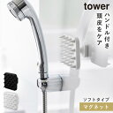 頭皮マッサージブラシ 頭皮マッサージ器 頭皮マッサージ グッズ 頭皮 ヘッドマッサージ ヘッドマッサージャー マグネット 山崎実業 タワー tower マグネッ...