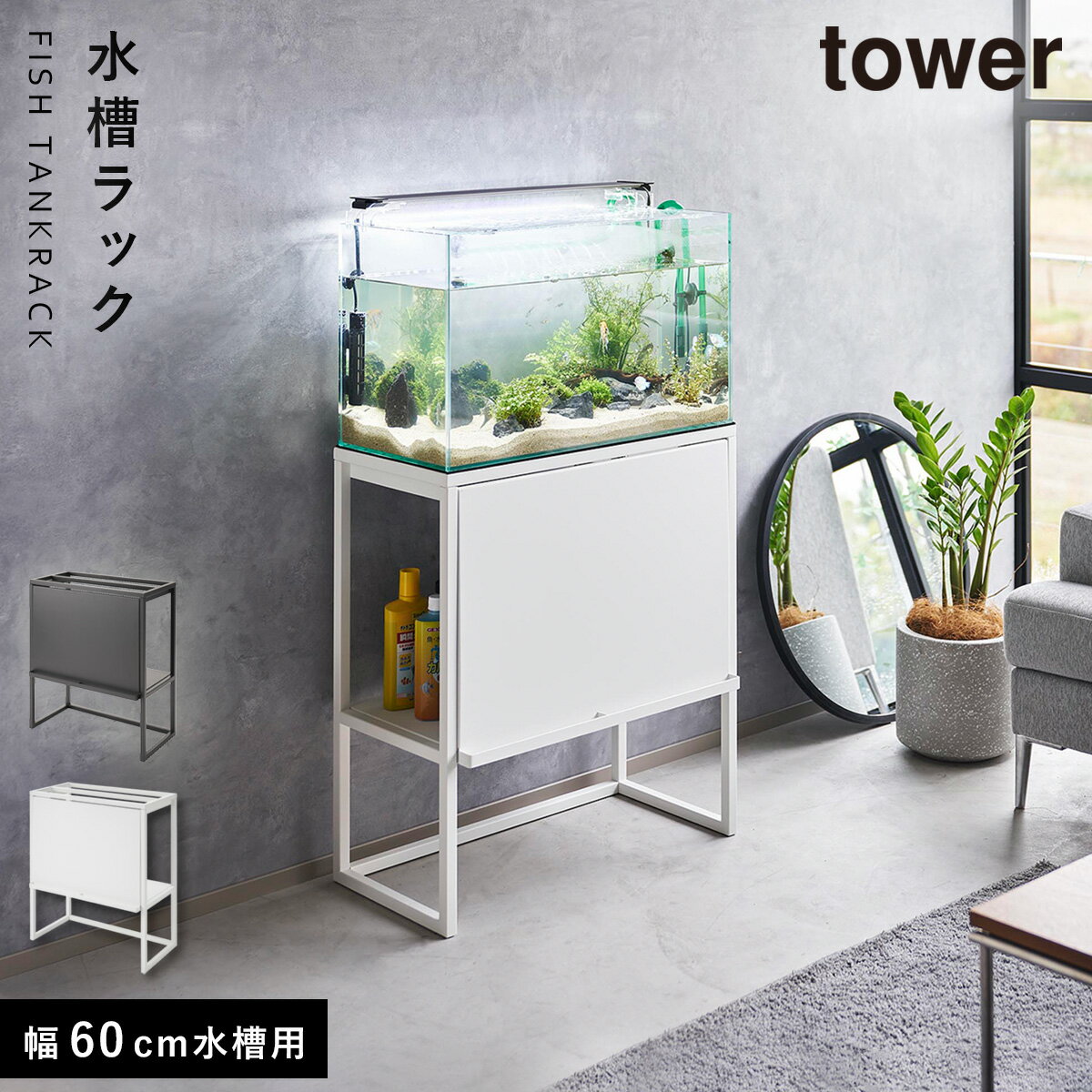 å   60cm   ¶ tower  她 ꥦ ӥͥå ê Ǽ 2     Ѿ޵ Ǯӵ yamazaki   Υȡ ۥ磻 ֥å 1961 1962