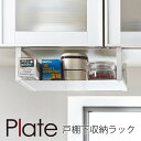 戸棚下収納ラック プレート 山崎実業 plate ラップホルダー 吊り下げ キッチン ラップ収納 ラップ ホルダー おしゃれ モノトーン ホワイト 2443