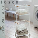 ランドリーラック 2段 キャスター