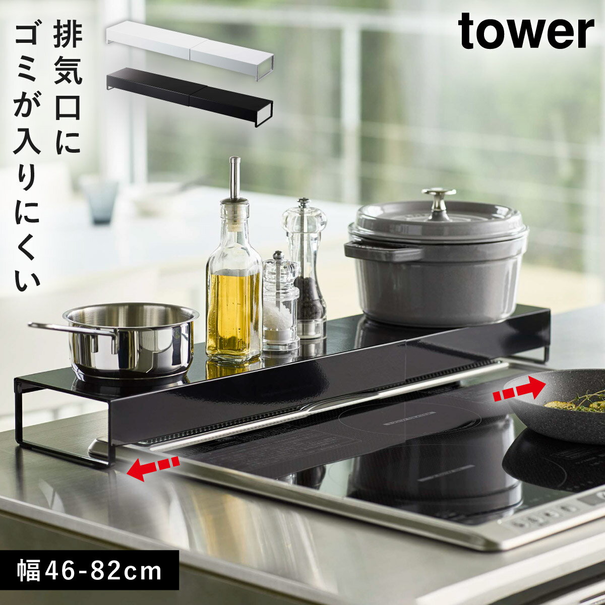 楽天市場】コンロ奥ラック(横幅(cm)横幅:40 ~ 49.9cm)の通販 楽天市場】コンロ奥ラック(横幅(cm)横幅:40 ~ 49.9cm)の通販