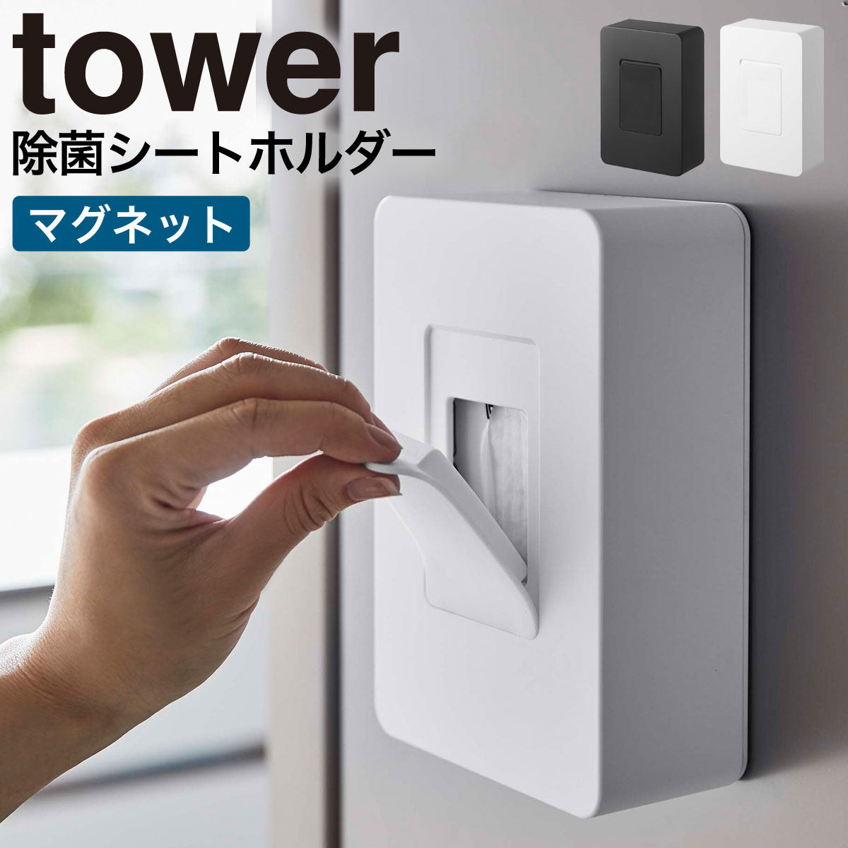 åȥƥå  ޥͥå tower  ¶ å ⤫Ǽ ۥ磻 ֥å ޥͥåȥåȥȥ...