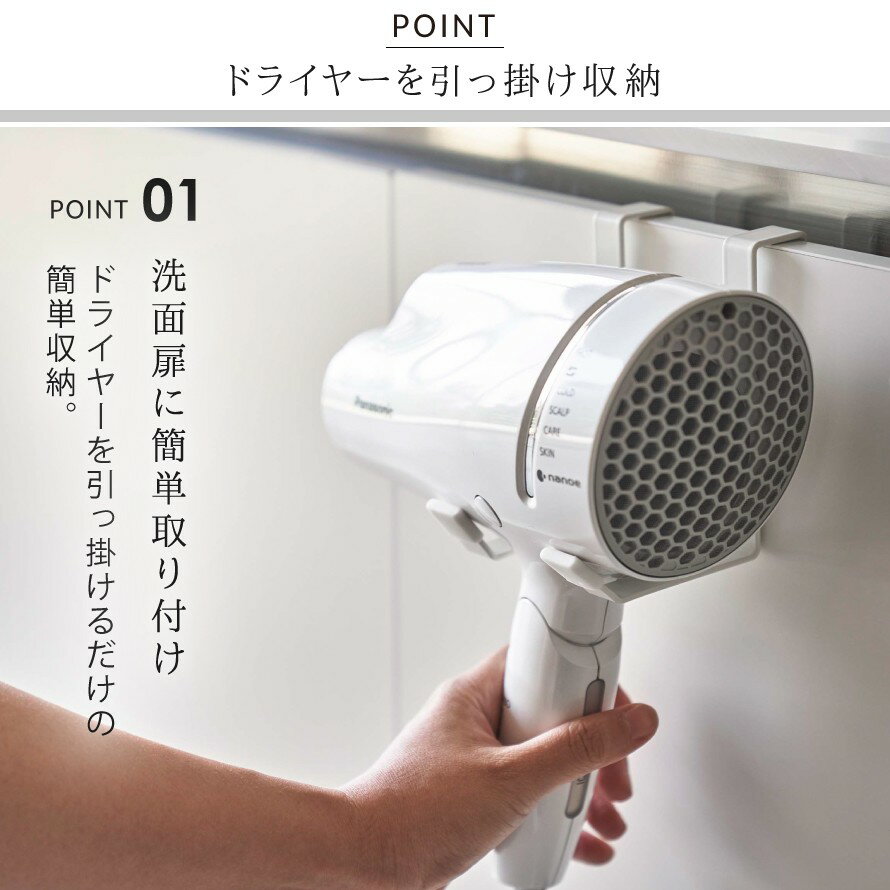 ドライヤーホルダー ドライヤーラック ドライヤー 収納 タワー tower 山崎実業 洗面所 浮かせる収納 tower ドライヤーハンガー タワー