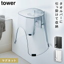 CODE 商品コード 073053952 ITEM 商品名 浮かせる収納 シンプル おしゃれ バスチェア 風呂イス 掛けられる マグネット tower タワー 山崎実業 バスルーム 浮かせる収納 ホワイト ブラック マグネットツーウェイバスルーム風呂椅子ホルダー SPEC スペック サイズ幅12X奥行5X高さ20cm 重量540g 耐荷重約2kg 材質本体/スチール（ユニクロメッキ+粉体塗装）、マグネット、滑り止め/シリコーン 原産国中国 取り付け可能な壁面マグネットが付く平らな面、スチール壁面 シリーズ名タワー（山崎実業） メーカー品番5395,5396 関連ワード バスルームラック バスラック 収納 風呂イス バスチェア 風呂いす 風呂椅子 イス いす 椅子 掛けられる マグネット 磁石 マグネット収納 マグネットラック マグネット収納ラック バスルーム お風呂 浴室 風呂 お風呂用 バス収納 バス小物 壁 壁掛け 壁面 浮かせる 浮かせる収納 空中収納 簡単設置 収納ラック 収納 ラック ホルダー カビ 汚れ ヌメリ ぬめり 予防 防止 清潔 衛生的 汚れ防止 汚れにくい tower タワー TOWER ホワイト ブラック 白 黒 モノトーン 山崎 yamazaki 生活感が出ない すっきり コンパクト 省スペース シンプル シンプルデザイン スタイリッシュ おしゃれ お洒落 オシャレ インテリア 雑貨 部屋 賃貸 マンション アパート 自宅 家 一人暮らし 独り暮らし トータルコーディネート 新生活 引越 引越し 引っ越し 新築 新居 ベーシック 定番 普段使い デイリーユース 親子 家族 ファミリー 共働き ワーママ 片付け 整理整頓 アイデア 便利グッズ 便利アイテム おすすめ オススメ 人気浴室の床掃除など置き場所に困る風呂椅子が強力マグネットで壁面に収納可能！ マグネット対応の壁面にピタッとくっつきます。 壁面を傷付けにくく、錆びにくいラバータイプのマグネットでしっかり固定。 また、底面を浮かせて収納できるので、ぬめりが気にならないから、とっても衛生的！ ホワイト、ブラックの2色からお選びいただけます。 暮らしをもっとシンプル＆モダンに tower マグネット収納（洗面所・お風呂）全て見る ＞ その他の関連商品はこちら tower 全商品を見る ＞ 浮かせる風呂イス・桶(ショップ全商品中) ＞ 関連おすすめ商品 マグネットツーウェイバスルーム風呂椅子ホルダー￥2,750(税込) マグネットバスルームタオルハンガー 2段￥2,200(税込) マグネットツーウェイディスペンサー タワー tower 泡タイプ￥2,090(税込) マグネットバスルームフック タワー￥1,320(税込) マグネットバスルームシェーバーホルダー タワー￥880(税込) マグネットストレージボックス ワイド タワー￥1,870(税込) マグネットバスルーム ソープトレー 2段 TOWER タワー￥1,980(税込) マグネットバスルームラック タワー￥1,760(税込) ココチのくらし雑貨店 ココチの暮らし雑貨店 株式会社 大和ネットサービス