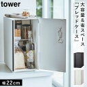 ブレッドケース タワー スリム 山崎実業 tower ブレッドケース パンケース スリム 縦型 おしゃれ モノトーン ホワイト ブラック 5680 5681 返...
