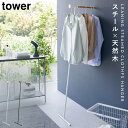 衣類スチーマーアイロン掛けハンガー 掛けたまま 天然木 立て掛け式 tower 玄関 オフィス 一人暮らし 省スペース 衣類スチーマーアイロン掛けハンガー タワー