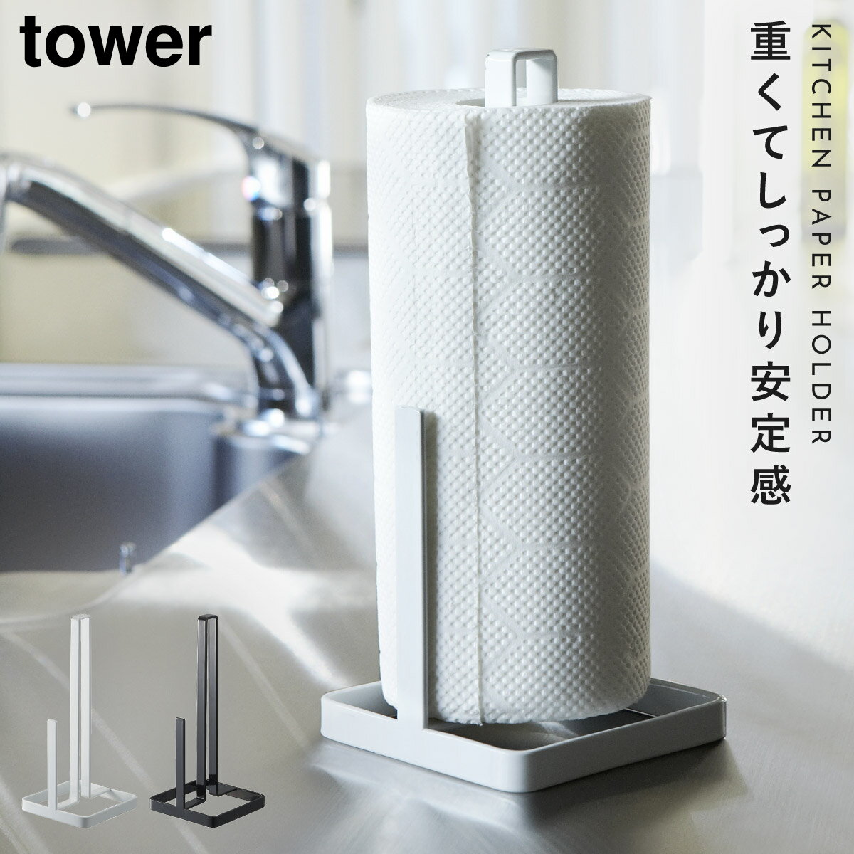 å ڡѡۥ  TOWER ۥ磻 06781