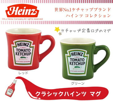 マグカップ 洋食器 コップ HEINZ ハインツ マグ グリーン 29634 プチギフト 出産内祝い ギフト プレゼント アイデア 便利 ギフト プレゼント 【RCP】 ギフト プレゼント