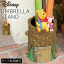 傘立て ディズニー くまのプーさん プーさん ピグレット グッズ おしゃれ かわいい 玄関 玄関収納 インテリア コンパクト 傘 収納 傘たて かさたて アンブ...