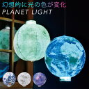 ライト ledライト led LED フロアライト 宇宙 グッズ モチーフ 星 月 惑星 プラネタリウム 宇宙好き 星好き プレゼント 子供 子ども キッズ 子...