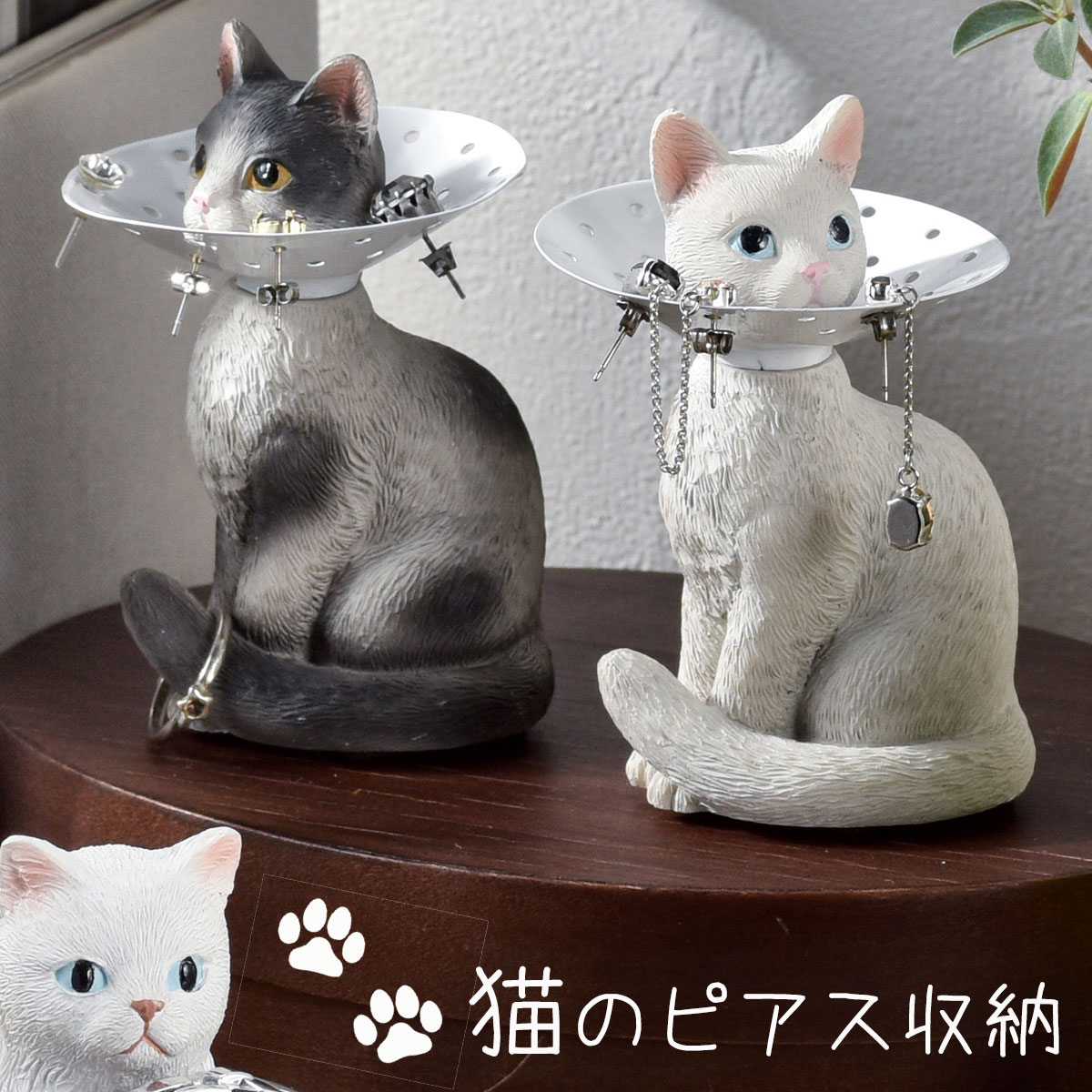 ピアスホルダー ピアススタンド 猫 雑貨 猫グッズ かわいい おしゃれ ネコ ねこ 猫好き グッズ 動物 オブジェ 置物 ディスプレイ 飾る ピアス ホルダー ...