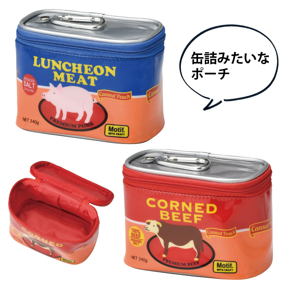 ポーチ ビニールポーチ 小物入れ カラビナ フック 収納ポーチ 化粧ポーチ メイクポーチ コスメポーチ PVC ユニーク おもしろ 雑貨 レトロ アメリカン 缶詰 ランチョンミート コンビーフ モチーフ デザイン ファニー おしゃれ Motif. ポーチ 文具 ステーショナリーのサムネイル