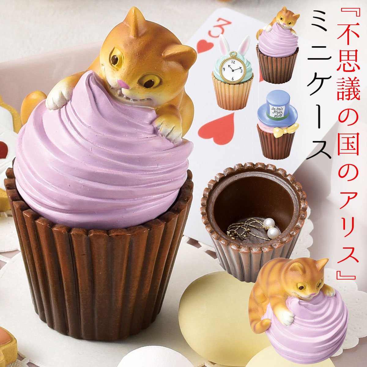 不思議の国のアリス グッズ アクセサリーケース アクセサリー ジュエリー 指輪 ケース 小物入れ 持ち運び フタ付き 蓋付き ふた付き ディズニー アリス アン...