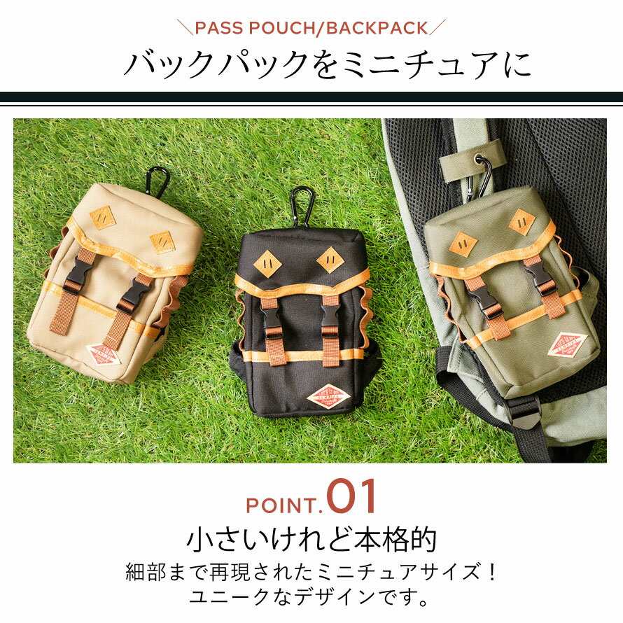 パスケース パスポーチ 定期入れ スイカ スマホ デジカメ 収納 リュック 肩紐 取り付け カラビナ フック ハーネス ベルト ポケット 出し入れしやすい 便利 ミニポーチ 小物入れ ベージュ ブラック カーキ バックパック 黒 通勤 通学 出勤 会社 オフィス おしゃれ かわ...