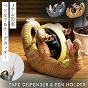 恐竜 グッズ 雑貨 恐竜好き セロテープ台 ペン立て ペンスタンド ステーショナリー プレゼント 子供 キッズ ユニーク ペンホルダー付きテープディスペンサー ...