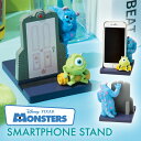 スマホスタンド スマホ 携帯 スタンド モンスターズインク グッズ ディズニー ピクサー キャラクター かわいい 雑貨 モンスターズ サリ..