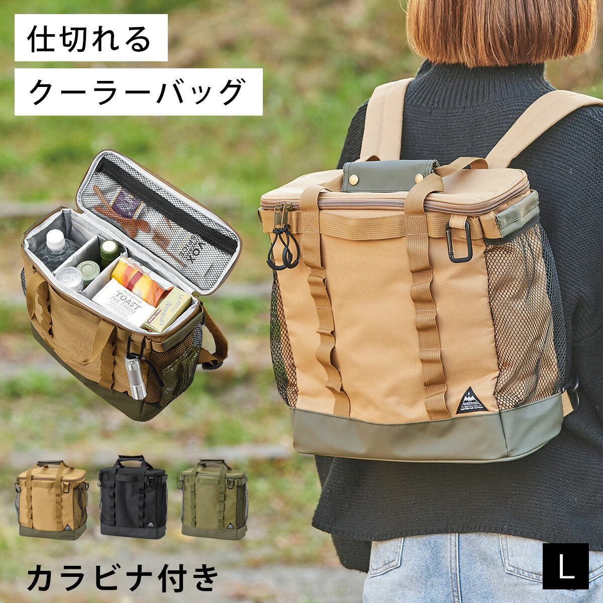 保冷バッグ 小型 10L 折りたたみ アウトドア キャンプ コンパクト リュック おしゃれ ツールボックス コンテナボックス リュック バッグ 仕切り パーティションバッグ L