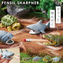 鉛筆削り ミニ 手動 携帯 文房具 プレゼント おもしろ 動物 ステーショナリー 雑貨 シャープナー