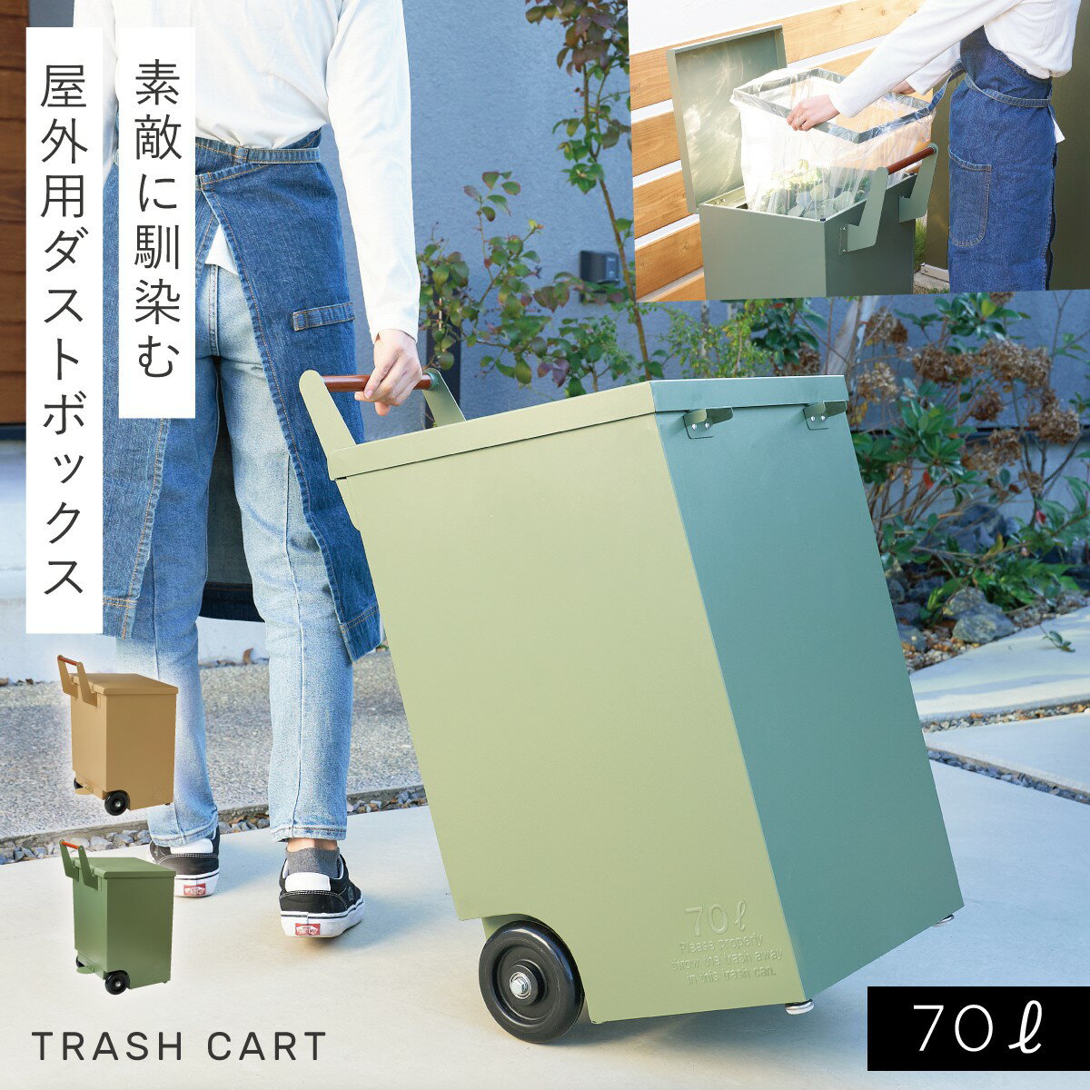 Ȣ Ȣ    緿 70L 㥹 ư   ꡼ TRASH CART 緿ȥܥå