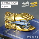 ステープラー ホッチキス 文房具 プレゼント ゴールド シルバー ステープラー(ハンド)