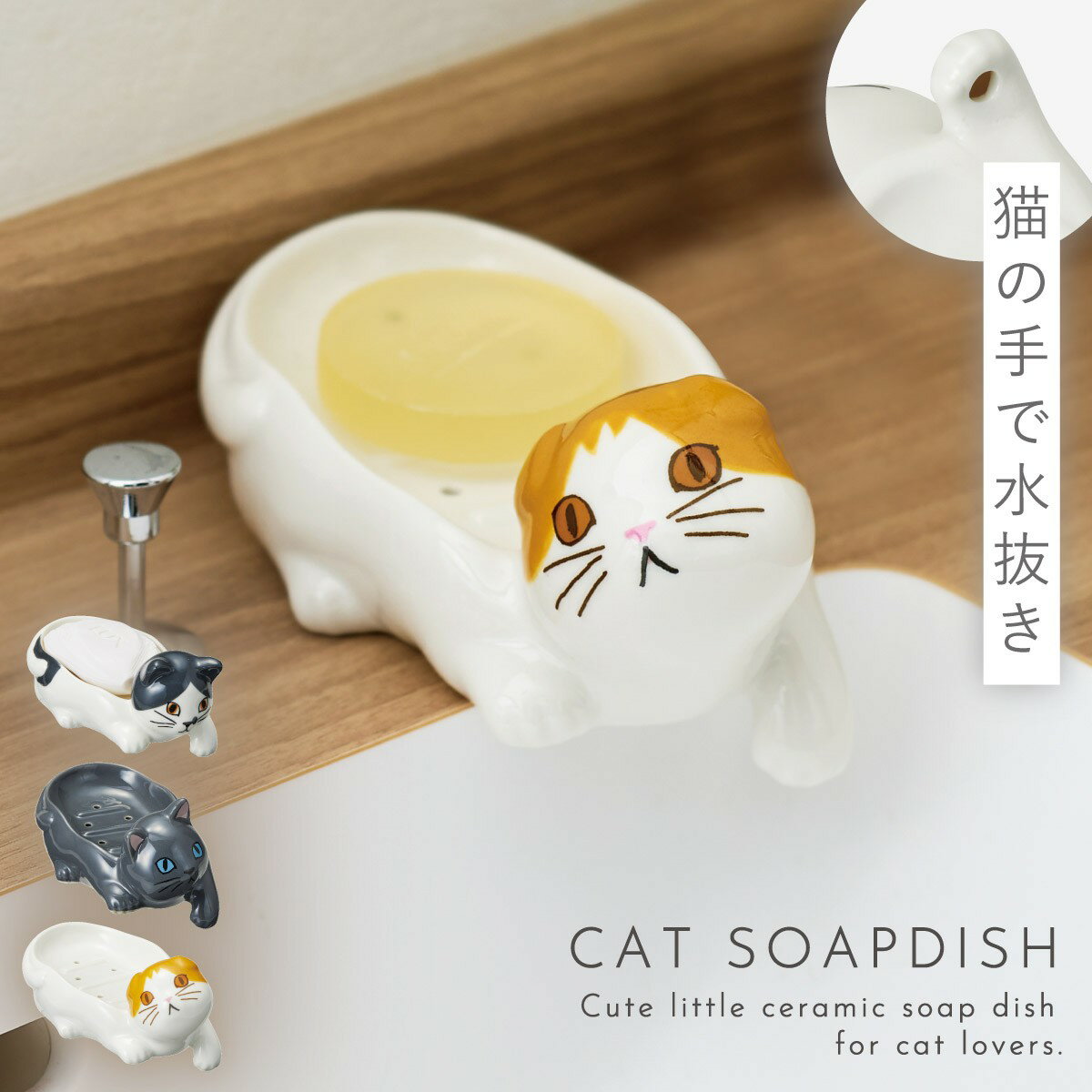 石鹸置き 可愛い 猫 雑貨 プレゼント ねこ グッズ ソープトレイ ソープディッシュ おしゃれ ソープディッシュ(猫)