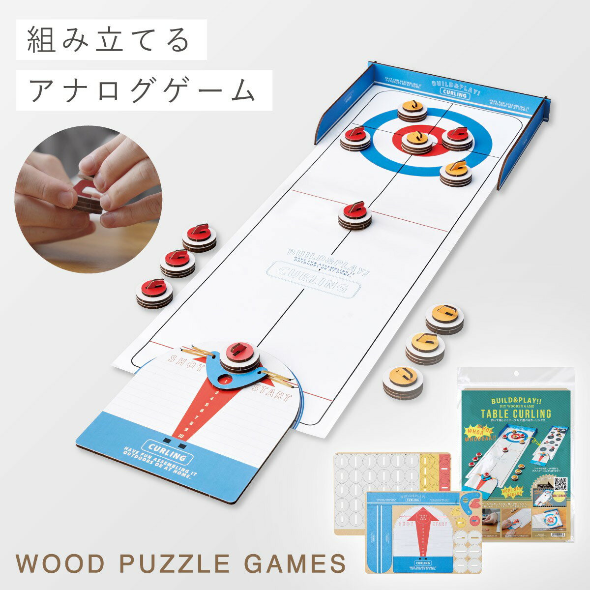 カーリング おもちゃ パーティー ゲーム 盛り上がる 子供 作る おもちゃ クラフトキット 子ども 室内 遊び 家族で遊べる カーリング(Build & Pla...