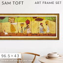 【5%OFFクーポン】サムトフト 絵画 絵 96.5×43cm 【みんなでピクニック】 アートパネル 横長 アートフレーム 壁掛け おしゃれ 犬 絵画 絵 アー...