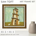 サムトフト 絵画 絵 アート 40.5×40.5cm 【ヘルタースケルター】サム トフト Sam Toft アートパネル アートフレーム 北欧 壁掛け モダン 玄関 インテリア ゲル加工 日本製 インテリアパネル ウォールアート フレーム付き