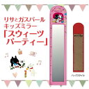 送料無料(家具は、北海道・沖縄・離島除く)リサとガスパール ミラー 鏡 子供部屋 身長計 かわいい リサとガスパール キッズミラー スウィーツ パーティー GL-07002 ギフト プレゼント【RCP】 送料無料 &&