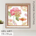 アートパネル 花 19×19cm 小さい アート パネル 壁掛け 額入り フレーム付き インテリア 花の絵 おしゃれ モダン 玄関 リサ オーディット レインボー シード ペイズリー2 LA-02004