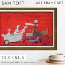 【5%OFF+最大P37倍】サムトフト 絵画 絵 74.5×51.5cm 【ドンド ディリダリー】 アートパネル 横長 アートフレーム 壁掛け おしゃれ 犬 絵...