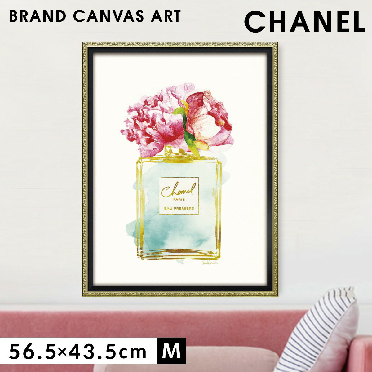 アートパネル ブランド シャネル CHANEL Mサイズ オマージュ キャンバスアート フレーム付き パロディアート オマージュアート ブランドポスター パフューム ボトル1 アマンダ グリーンウッド ハイブランド アート インテリアアート ブランド雑貨 ゴールドフレーム