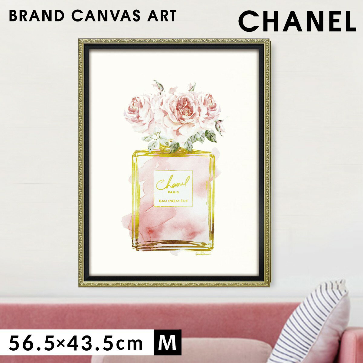 アートパネル ブランド シャネル CHANEL Mサイズ オマージュ キャンバスアート フレーム付き パロディアート オマージュアート ブランドポスター パフューム ボトル2 アマンダ グリーンウッド ハイブランド アート インテリアアート ブランド雑貨 ゴールドフレーム